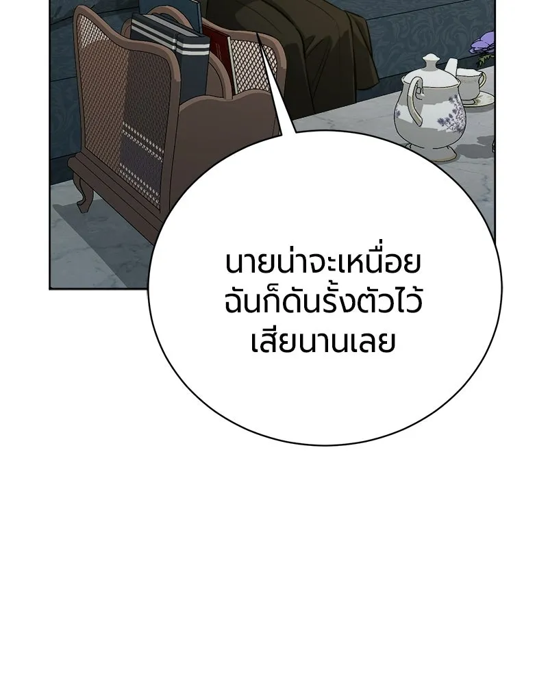 The Magic Tower’s Problem Child ตัวอันตรายแห่งหอคอยเวท ตอนที่ 42 หน้า 53