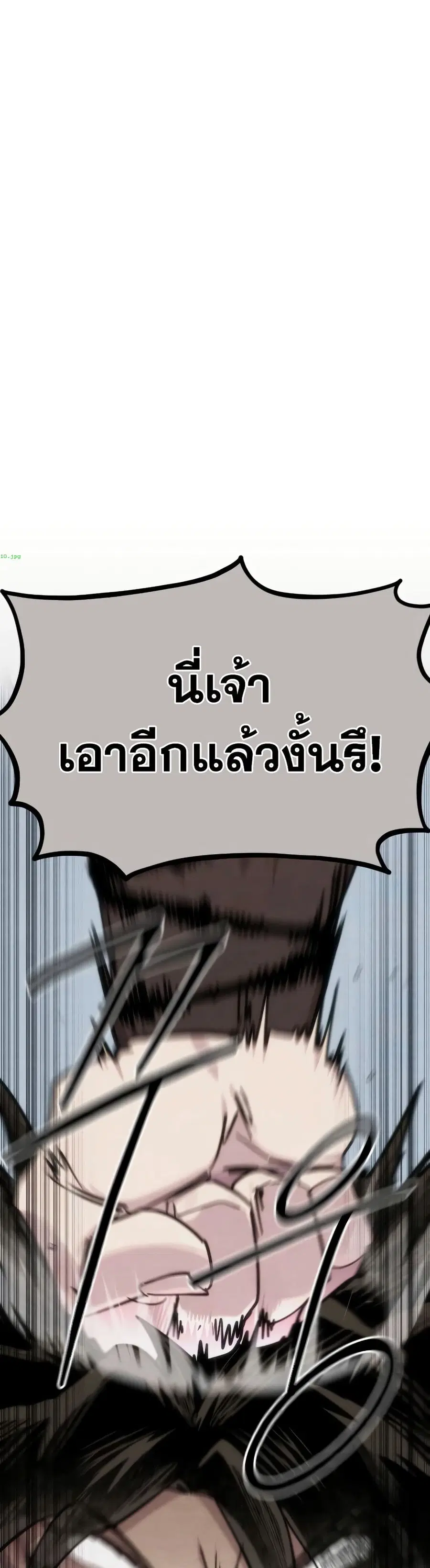 Return of the Mount Hua Sect ตอนที่ 110 หน้า 34