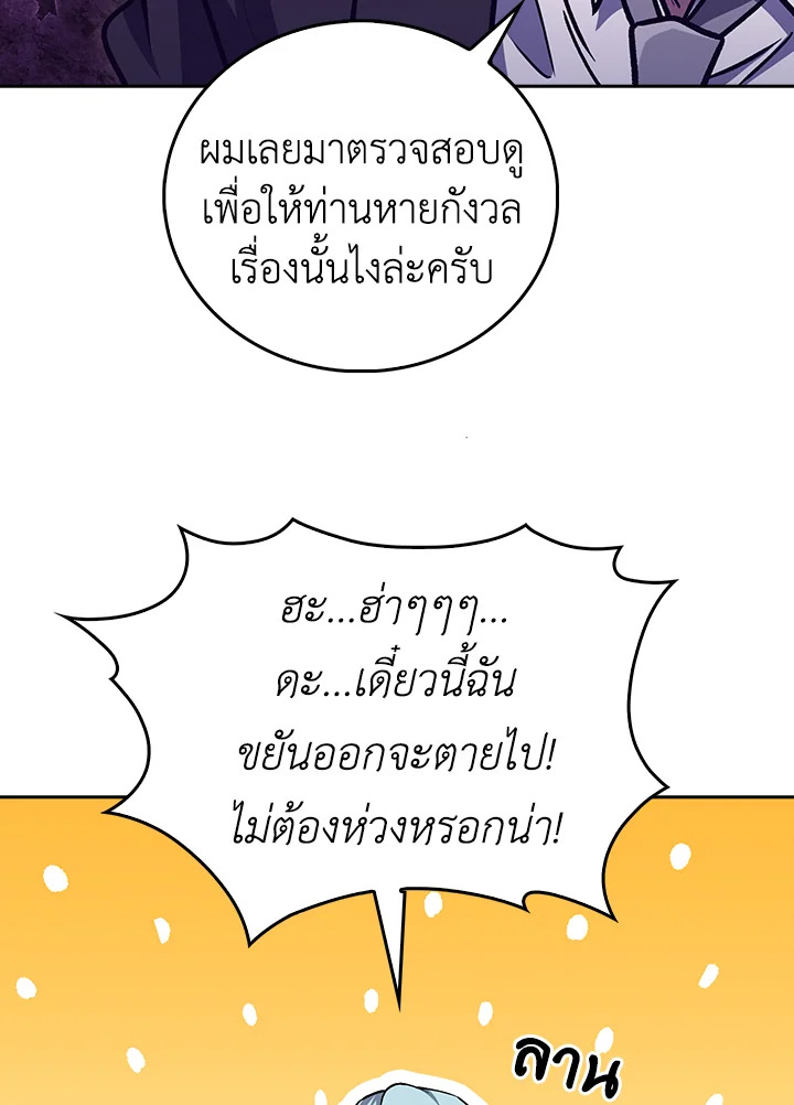 The Delivery Man From Murim ตอนที่ 51 หน้า 81