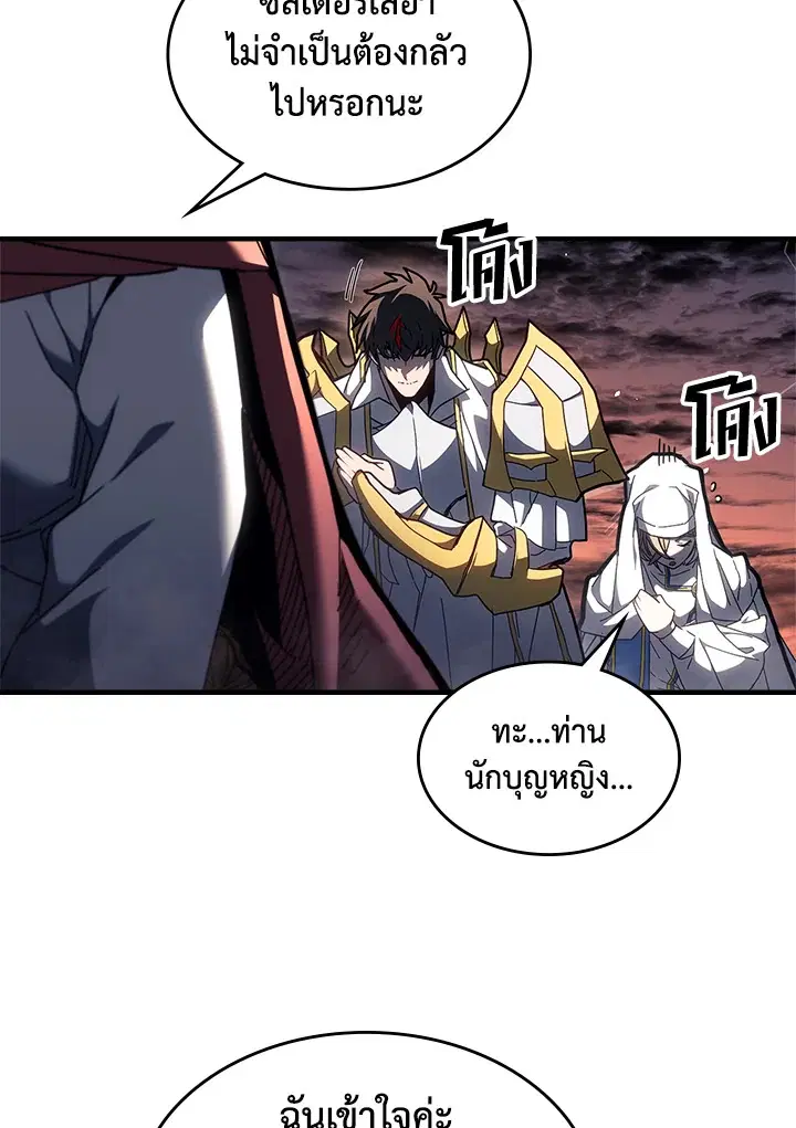 A Returner’s Magic Should Be Special ตอนที่ 237 หน้า 19