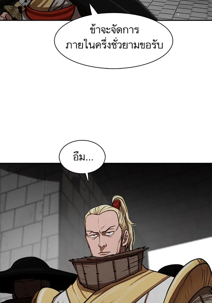 Escort Warrior ตอนที่ 169 หน้า 33