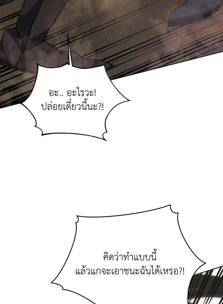 Necromancer Academy’s Genius Summoner ตอนที่ 110 หน้า 86