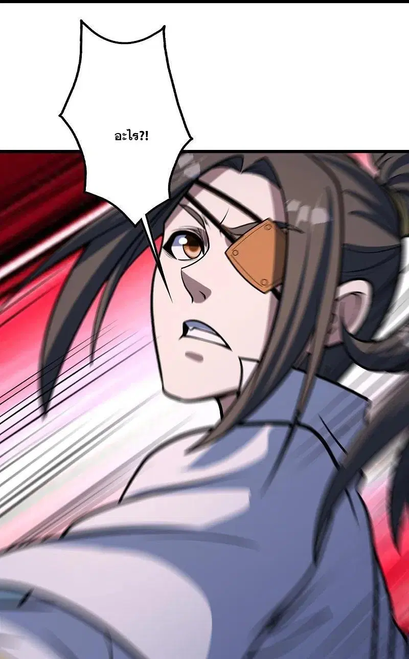Matchless Emperor ตอนที่ 322 หน้า 14