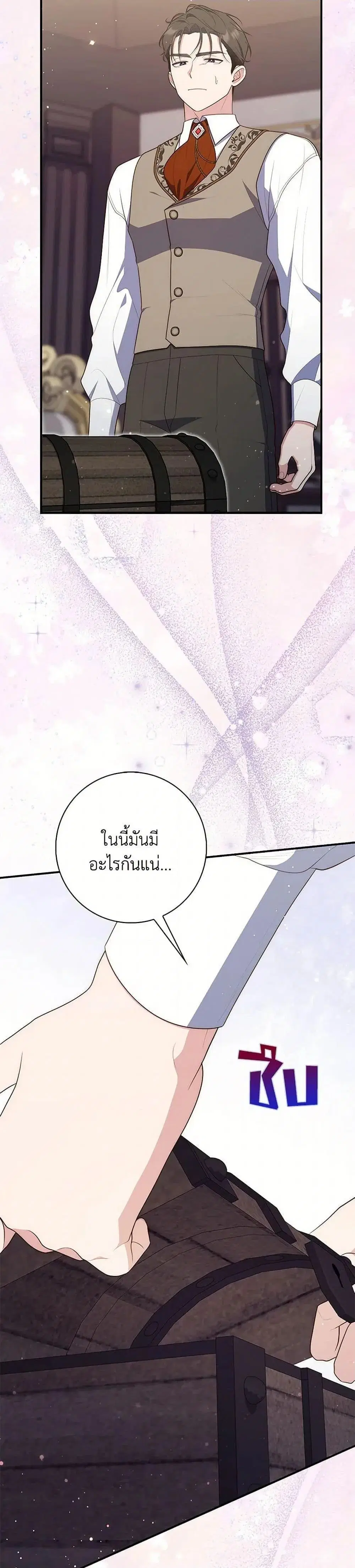 A Princess Who Reads Fortune ตอนที่ 64 หน้า 15