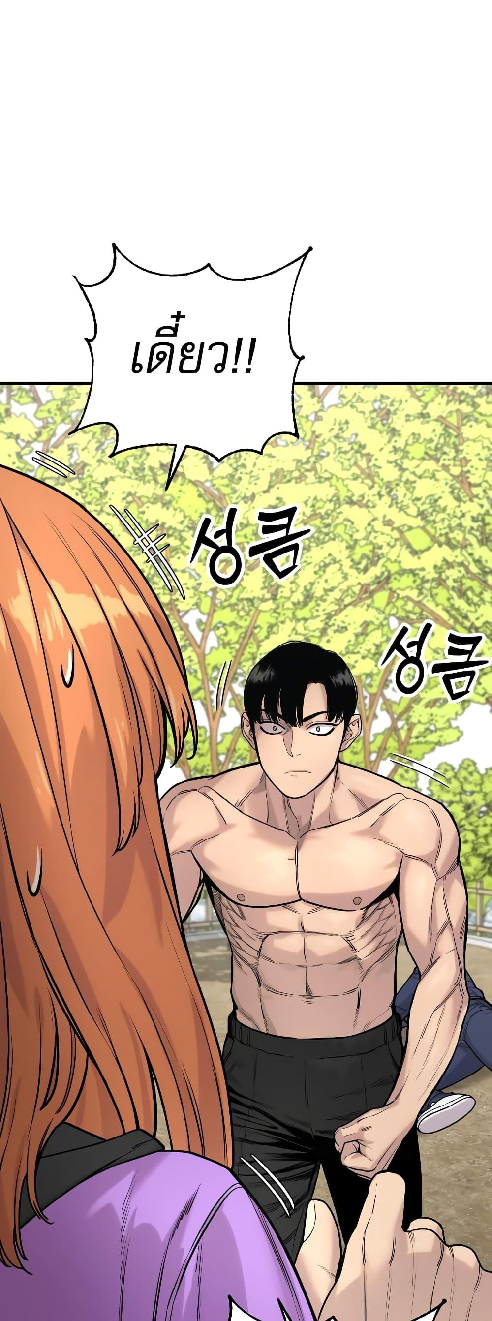 Return of the Bloodthirsty Police ตำรวจนักฆ่า ตอนที่ 11 หน้า 62