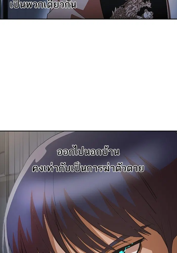 Random Chat ตอนที่ 307 หน้า 83