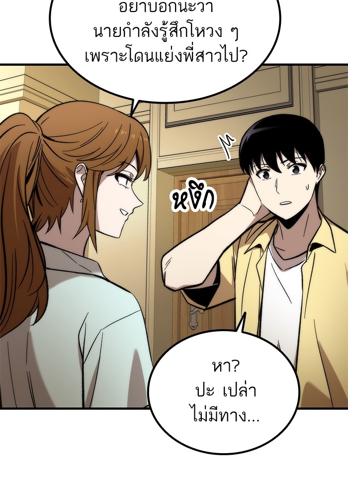 Ultra Alter แอ็กรองสตรองโคตร ตอนที่ 50 หน้า 135