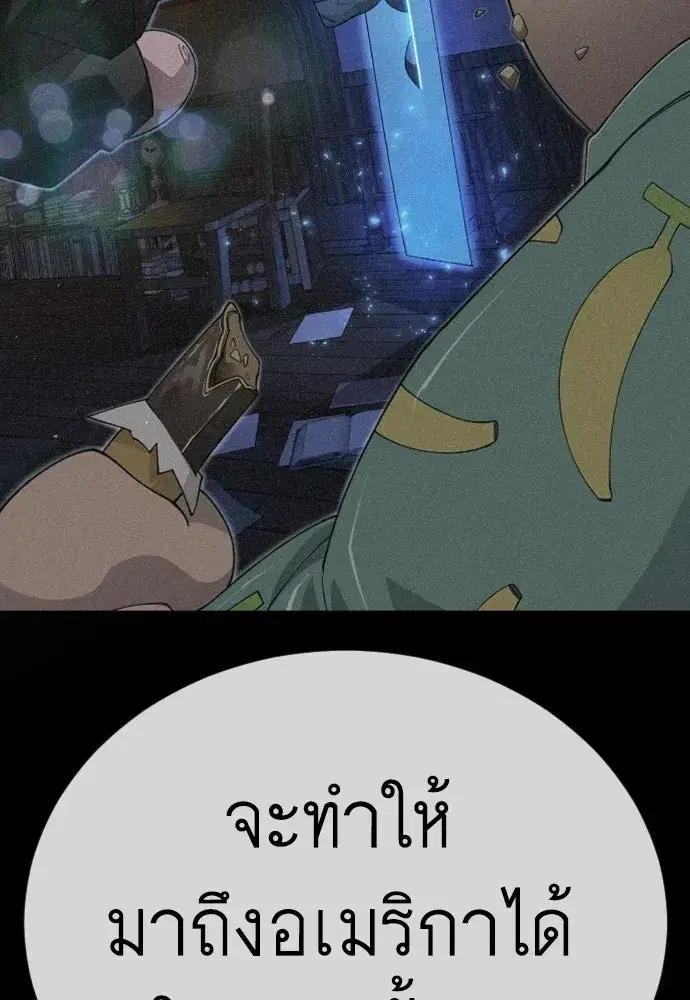 Superhuman Era ตอนที่ 217 หน้า 91