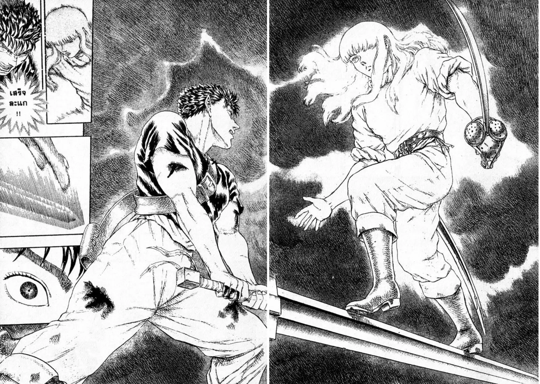 Berserk ตอนที่ 13 หน้า 40