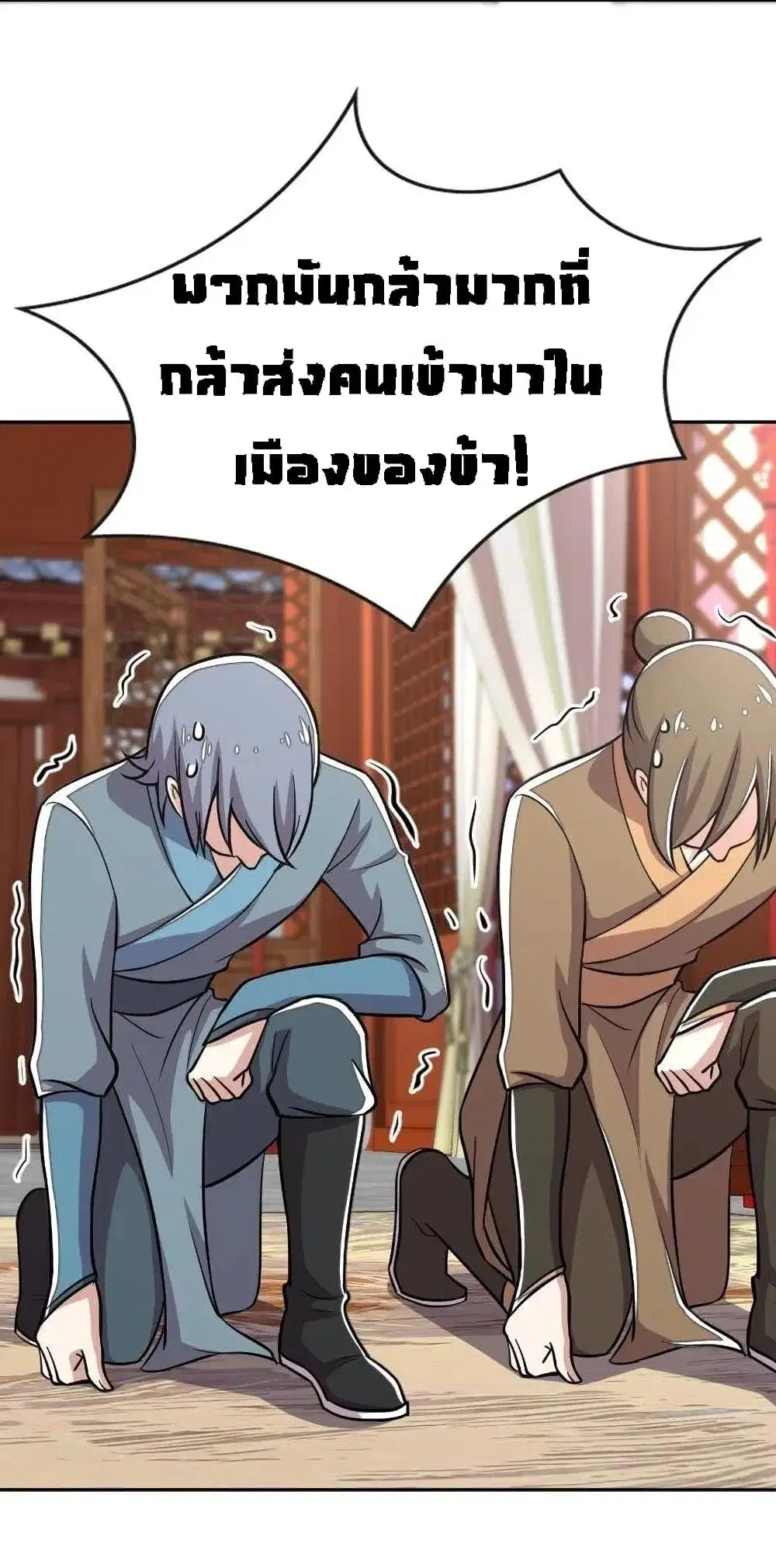 The Martial Emperor’s Life After Seclusion ตอนที่ 31 หน้า 36