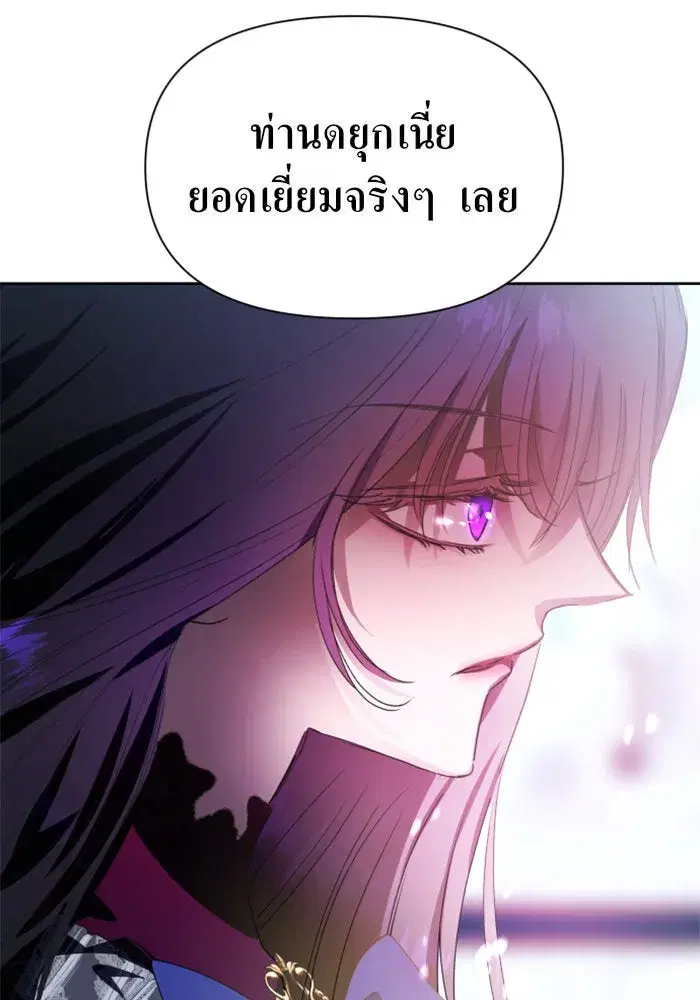 Your Throne ตอนที่ 79 หน้า 94