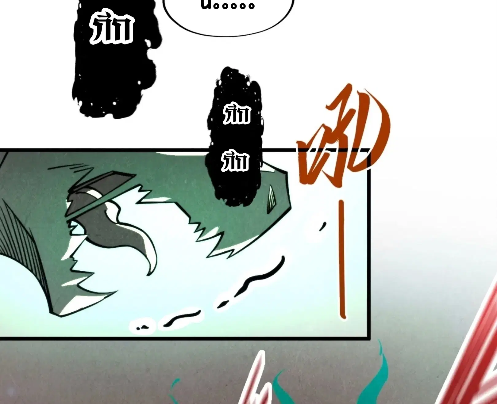 The Eternal Supreme ตอนที่ 241 หน้า 56