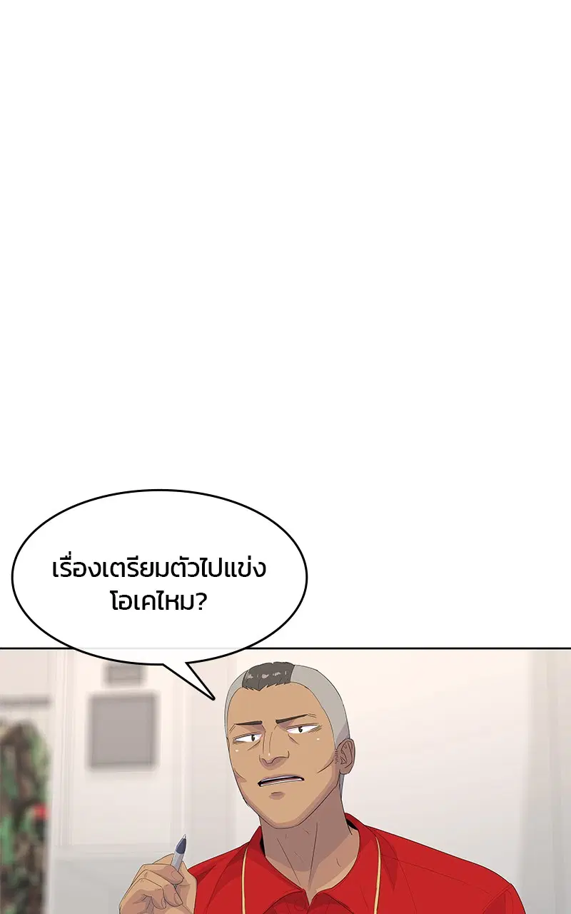 Kitchen Soldier ตอนที่ 194 หน้า 28
