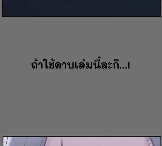 The Boy of Death ตอนที่ 121 หน้า 256