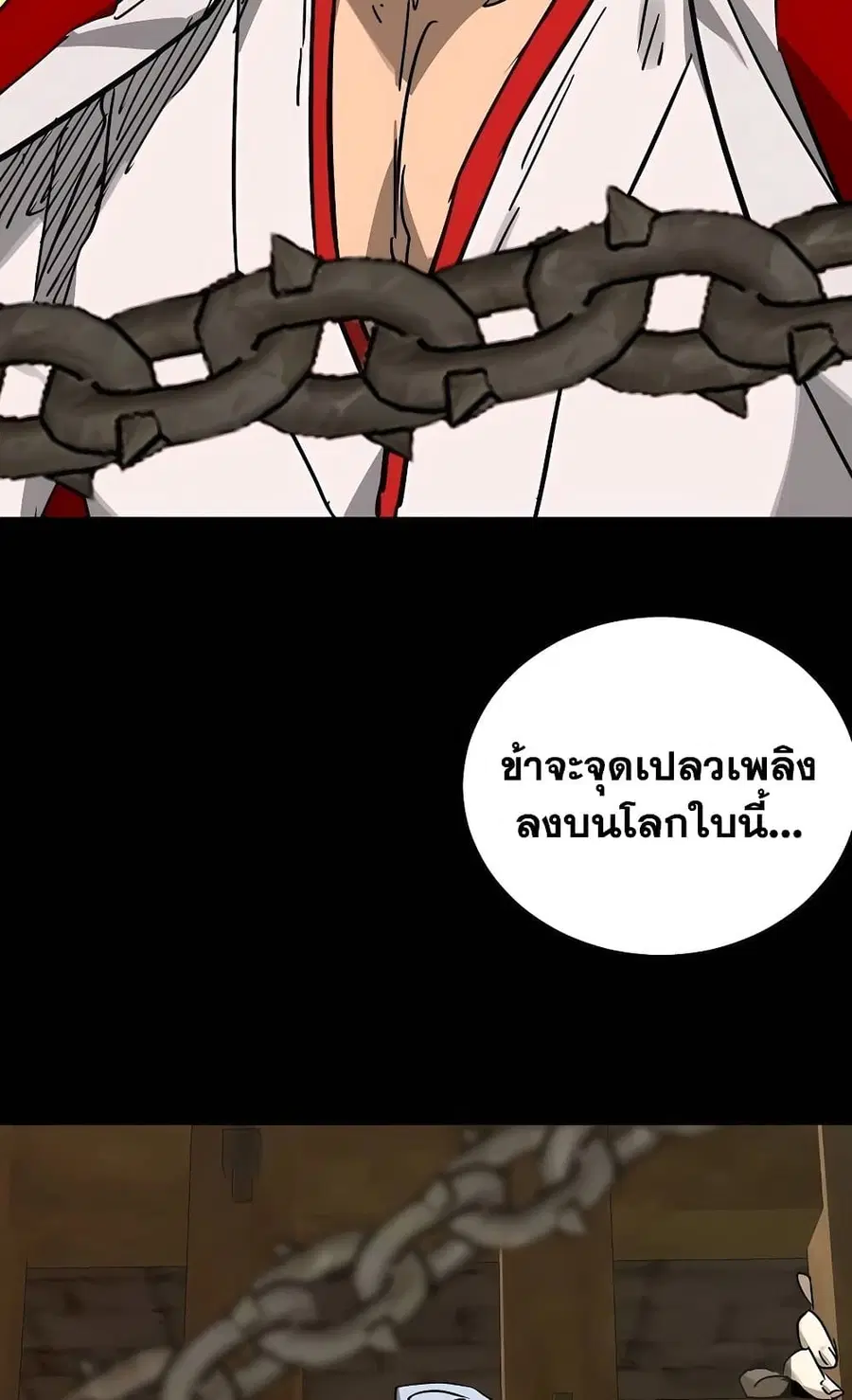 Infinite Level Up In Murim ตอนที่ 230 หน้า 47