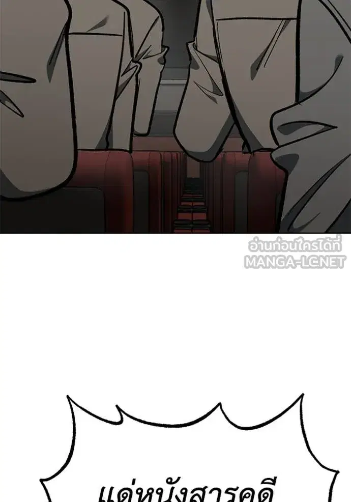 King of the Octagon ตอนที่ 183 หน้า 93