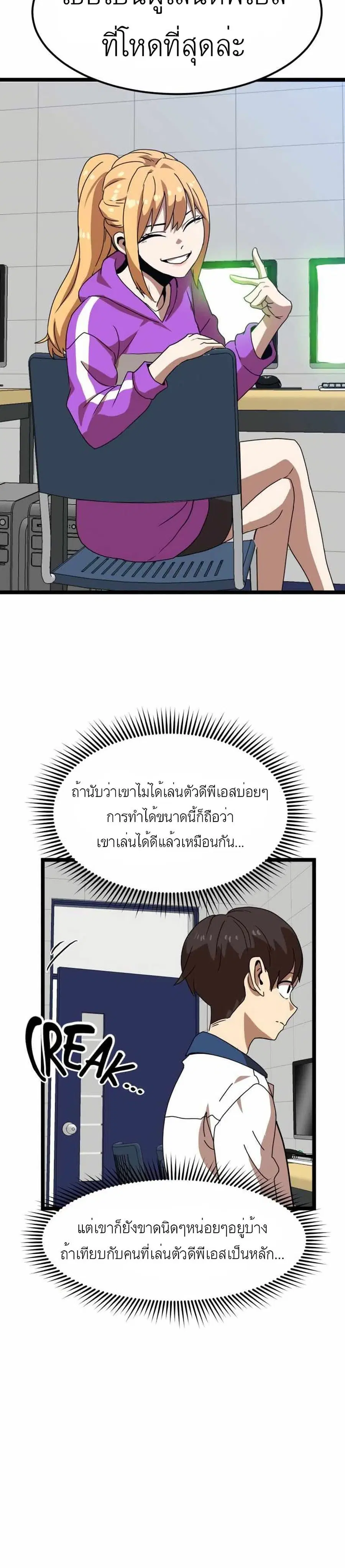 Double Click ตอนที่ 41 หน้า 43
