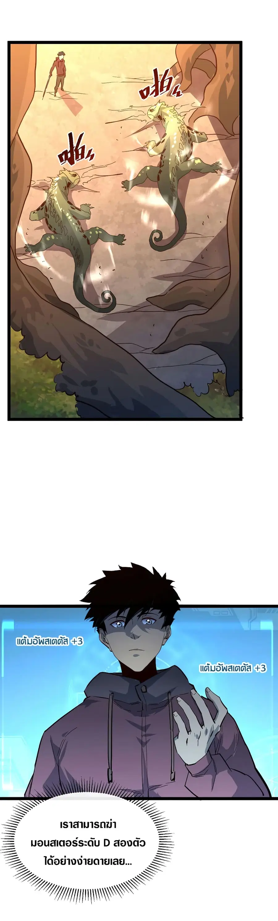 Rise From The Rubble ตอนที่ 39 หน้า 9