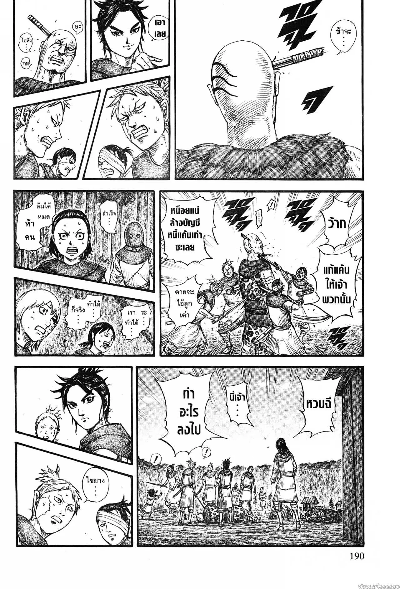 Kingdom ตอนที่ 734 หน้า 8