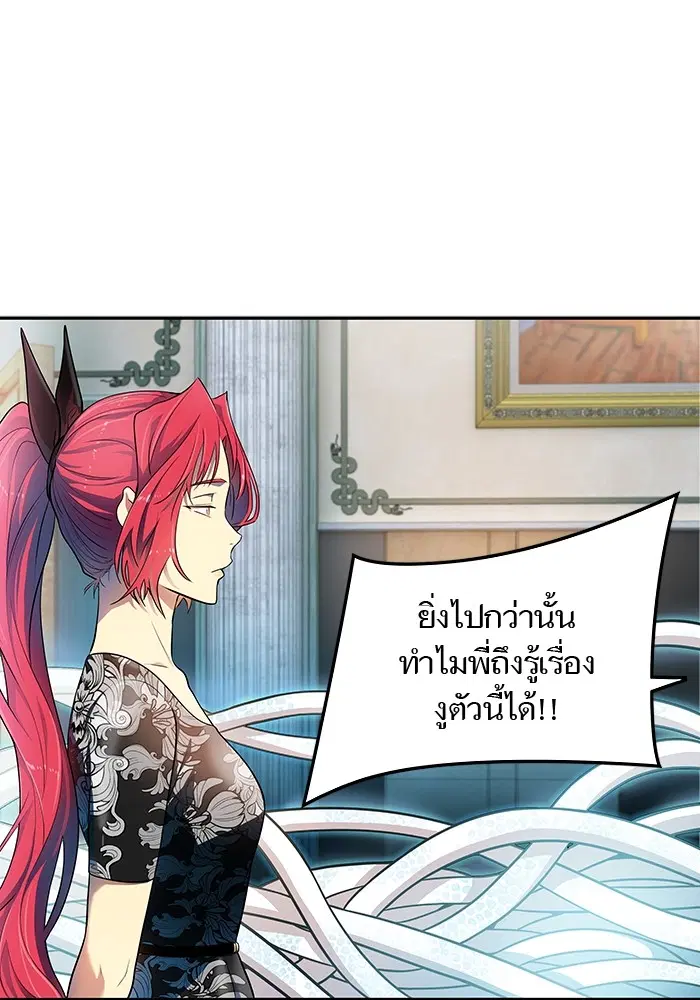 Tower of God ตอนที่ 568 หน้า 156
