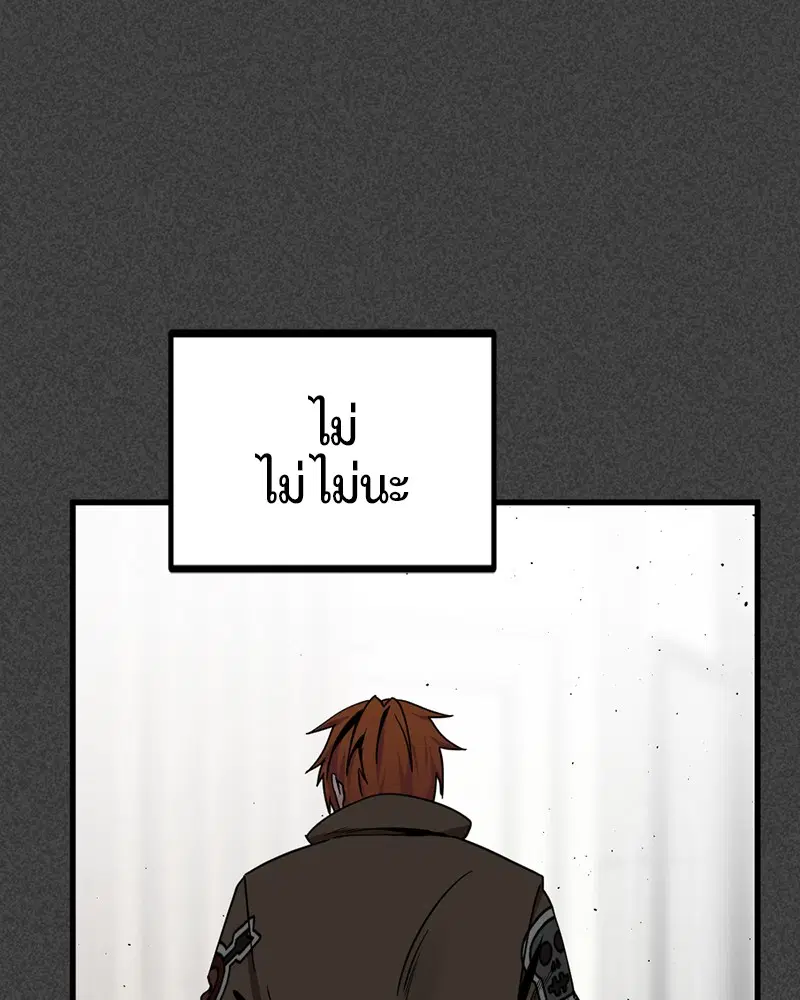 HERO KILLER ตอนที่ 90 หน้า 152