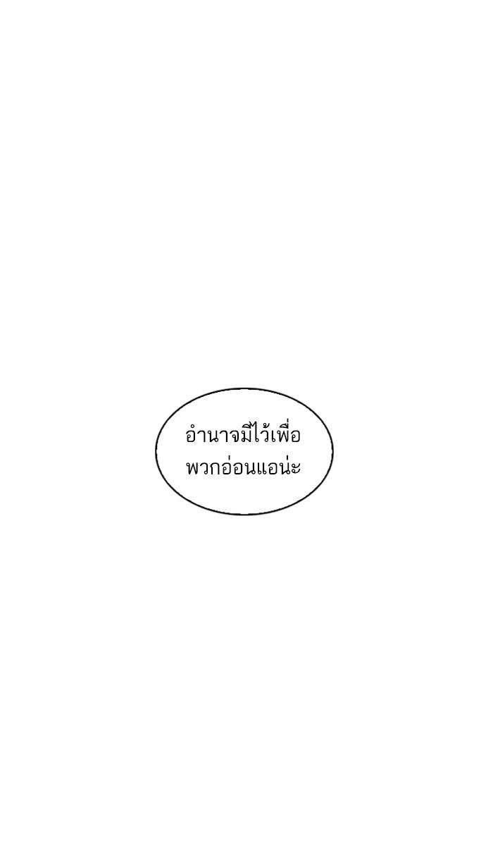 Lookism ตอนที่ 209 หน้า 70