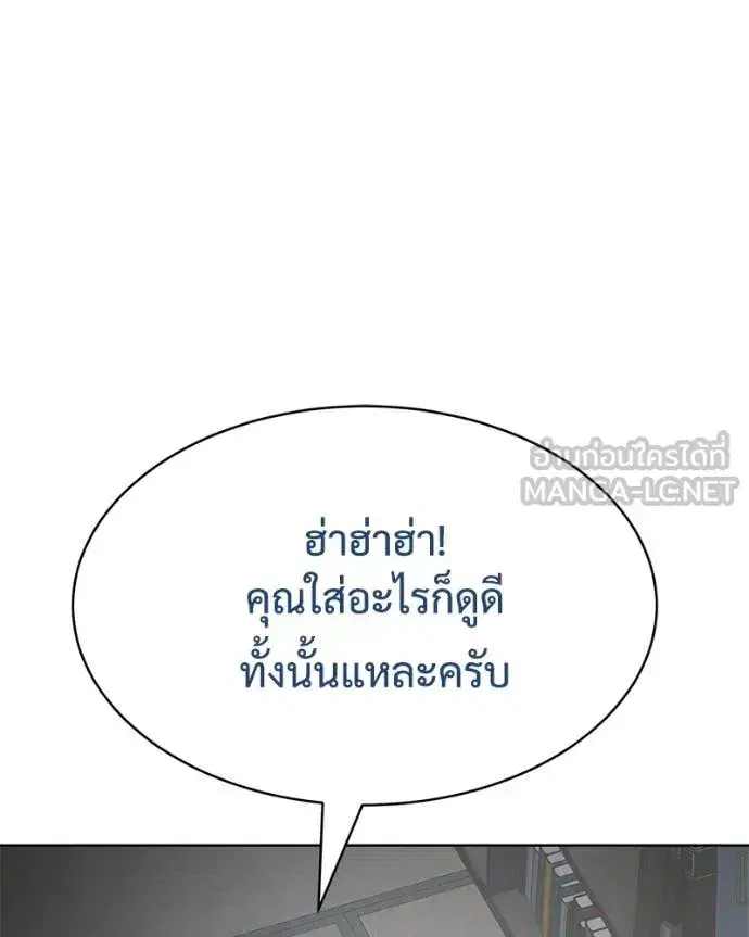 Baek XX ตอนที่ 128 หน้า 139