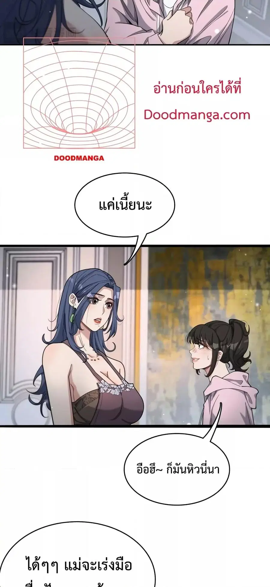 i’m stuck on the same day for a thousand years ตอนที่ 48 หน้า 19