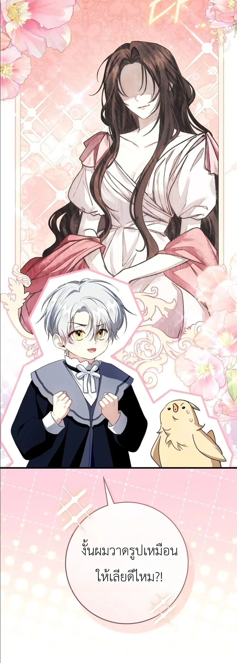 The Abandoned Prince’s Ghost Bride – เจ้าสาวผีขององค์ชายผู้ถูกทอดทิ้ง ตอนที่ 7 หน้า 52