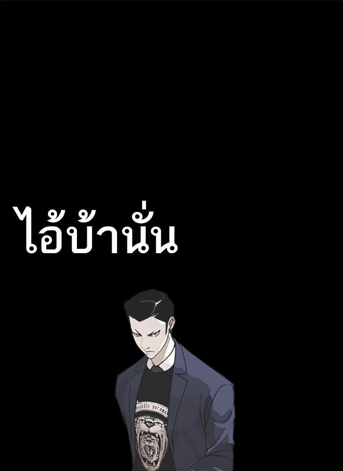 Lookism ตอนที่ 230 หน้า 1