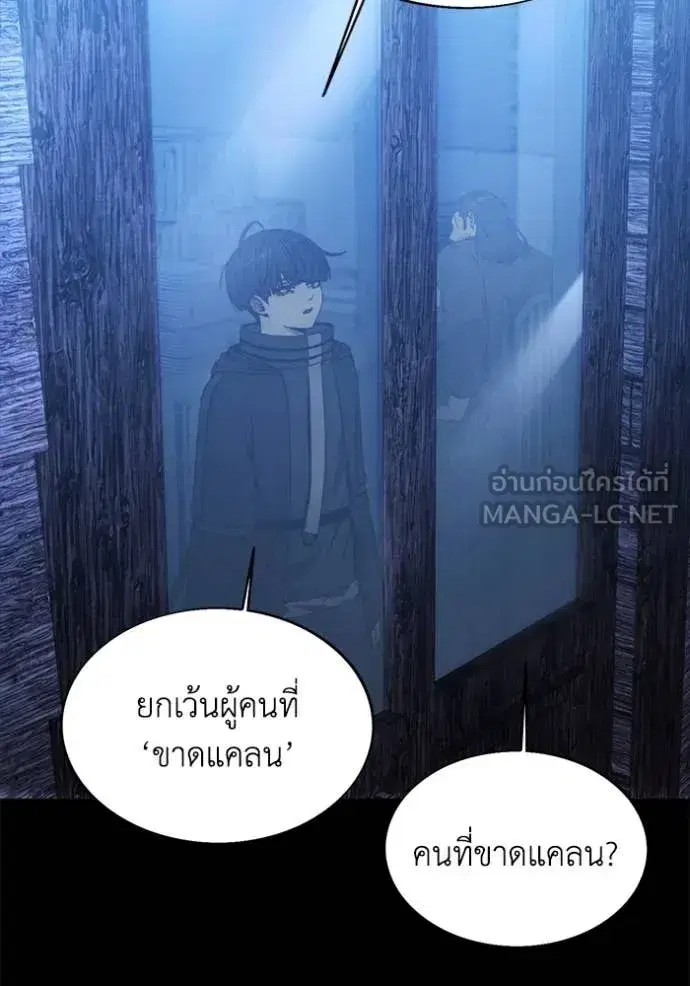 How to Live as a Villain ตอนที่ 189 หน้า 59