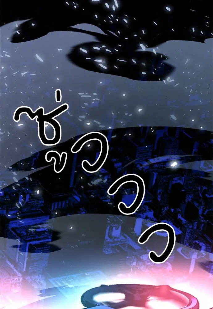Seoul Station Druid ตอนที่ 130 หน้า 70