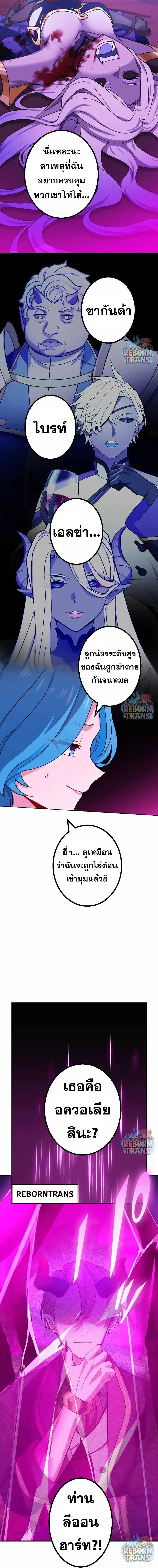 The Strongest Assassin Gets Transferred To Another World With His Whole Class ตอนที่ 78 หน้า 2