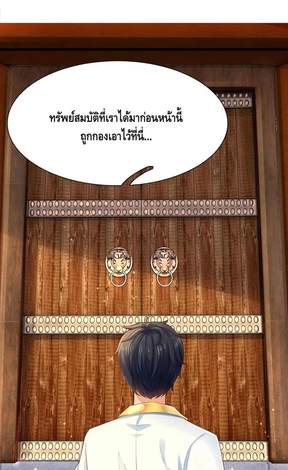 Opening to Supreme Dantian ตอนที่ 127 หน้า 20