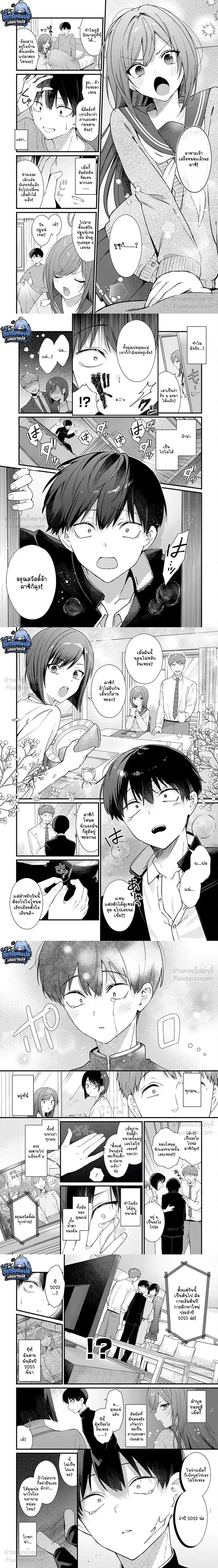 The Hero’s Childhood Friend Is Approaching Me, a Mob Character – เพื่อนสมัยเด็กของพระเอกที่ปกติควรเป็นนางเอก กลับหันมารุกจีบตัวเอกที่เป็นแค่ตัวประกอบแทน ตอนที่ 1 หน้า 2