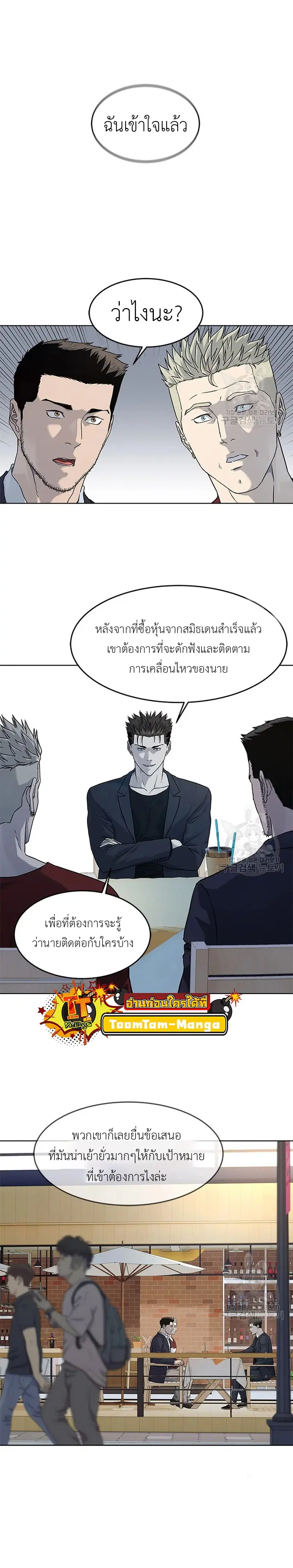 God of Blackfield ตอนที่ 156 หน้า 12