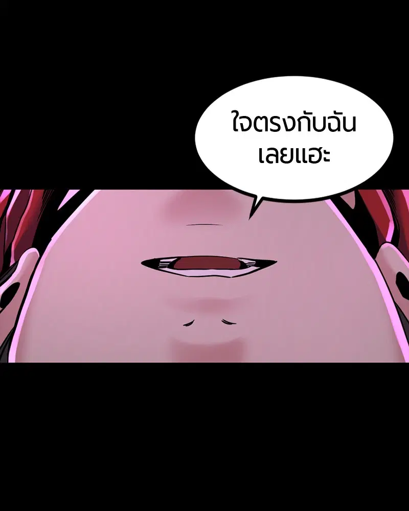 HERO KILLER ตอนที่ 40 หน้า 40