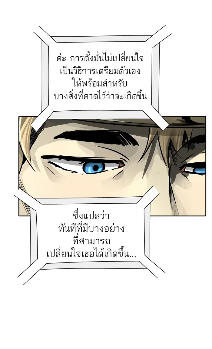 Tower of God ตอนที่ 456 หน้า 85