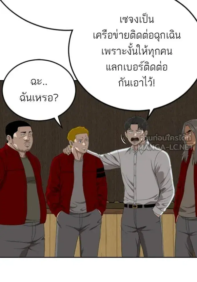 Bad Guy ตอนที่ 282 หน้า 113