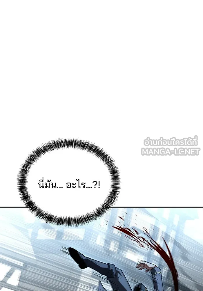 A Wizard’s Restaurant ตอนที่ 105 หน้า 120