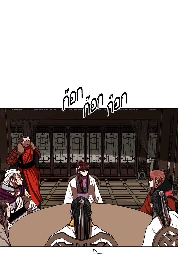 Escort Warrior ตอนที่ 144 หน้า 77