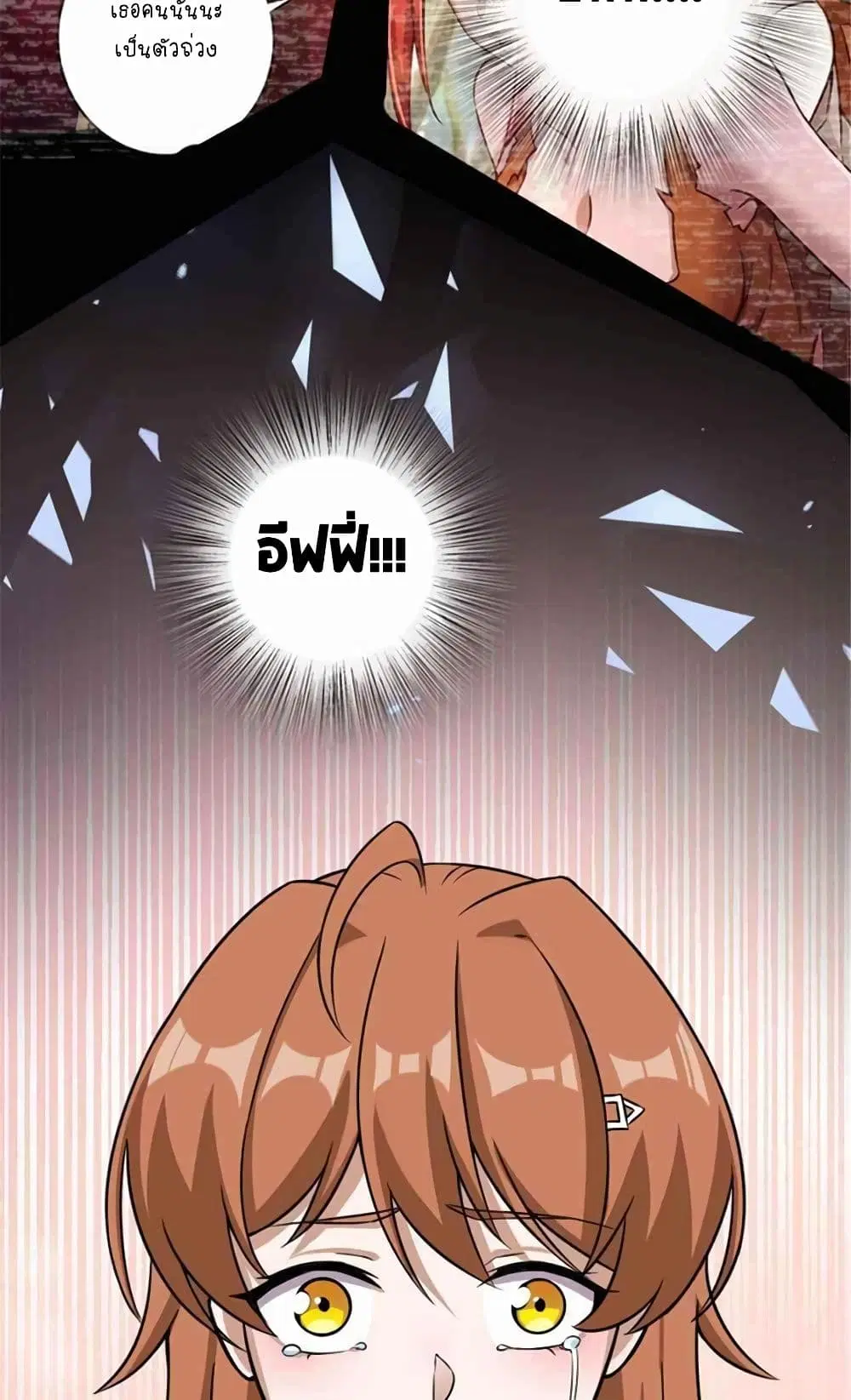Release That Witch ตอนที่ 405 หน้า 37