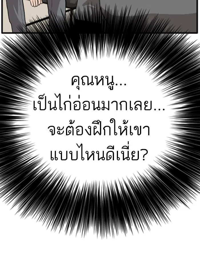 Bad Guy ตอนที่ 13 หน้า 78