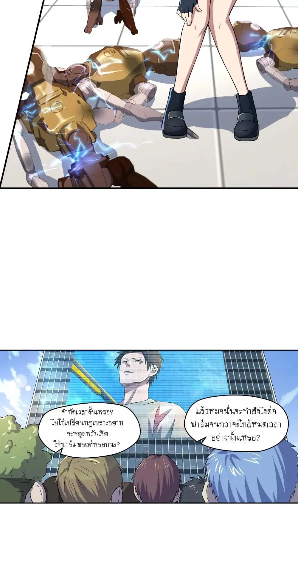 Player Reborn ตอนที่ 56 หน้า 13