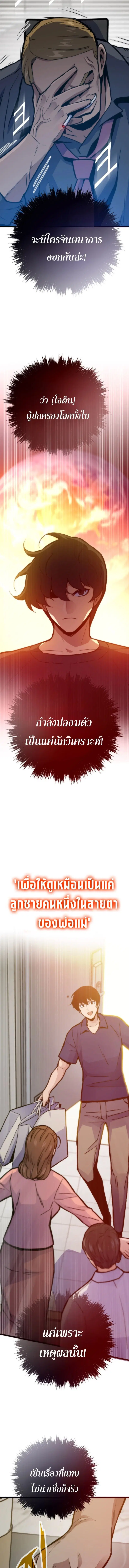 Past Life Returner ตอนที่ 154 หน้า 17