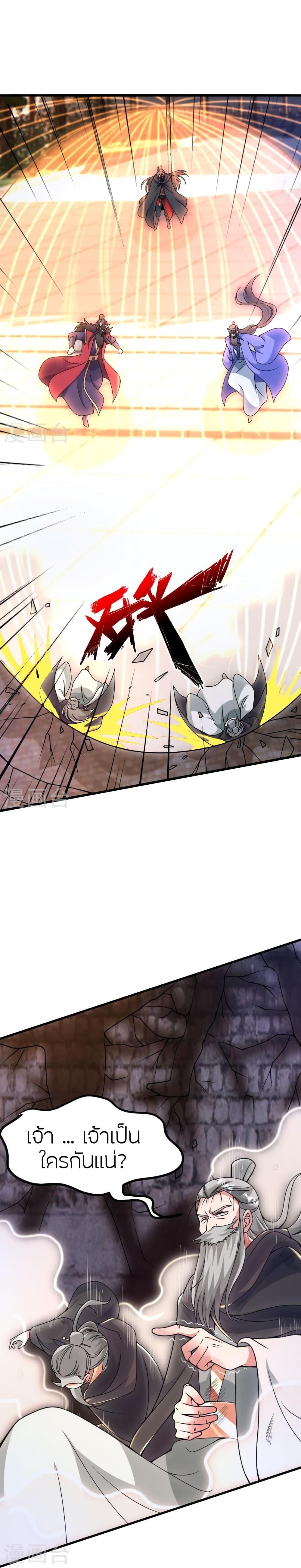 Banished Disciple’s Counterattack ราชาอมตะผู้ถูกขับไล่ ตอนที่ 397 หน้า 9