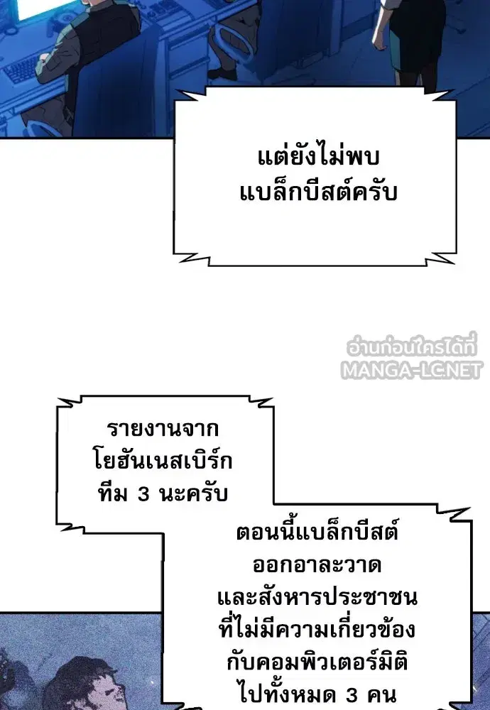 Seoul Station Druid ตอนที่ 180 หน้า 33