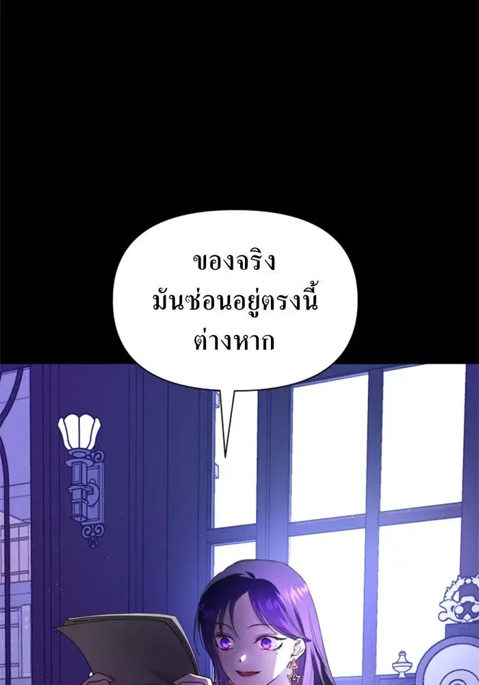 Your Throne ตอนที่ 57 หน้า 113