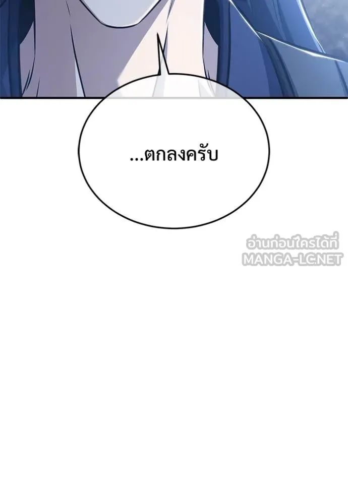 Regressor’s Life After Retirement ตอนที่ 91 หน้า 63