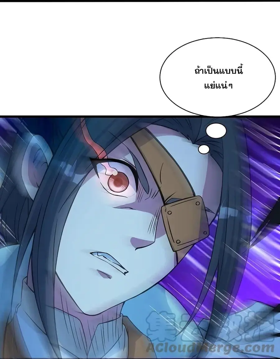 Matchless Emperor ตอนที่ 259 หน้า 23